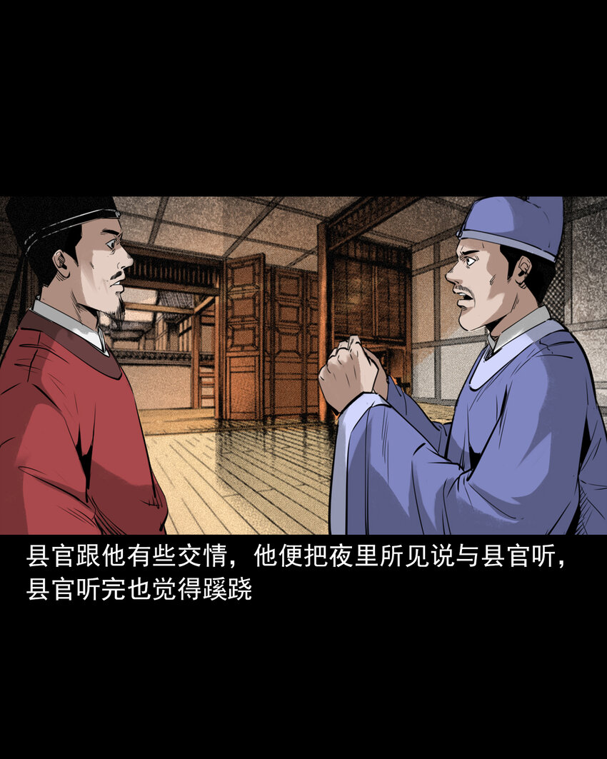86 第86话鬼影重重-第86话