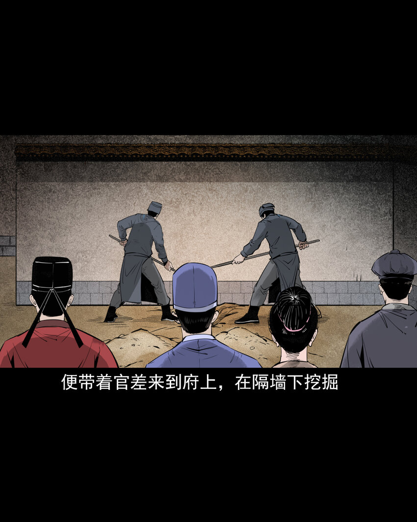 86 第86话鬼影重重-第86话