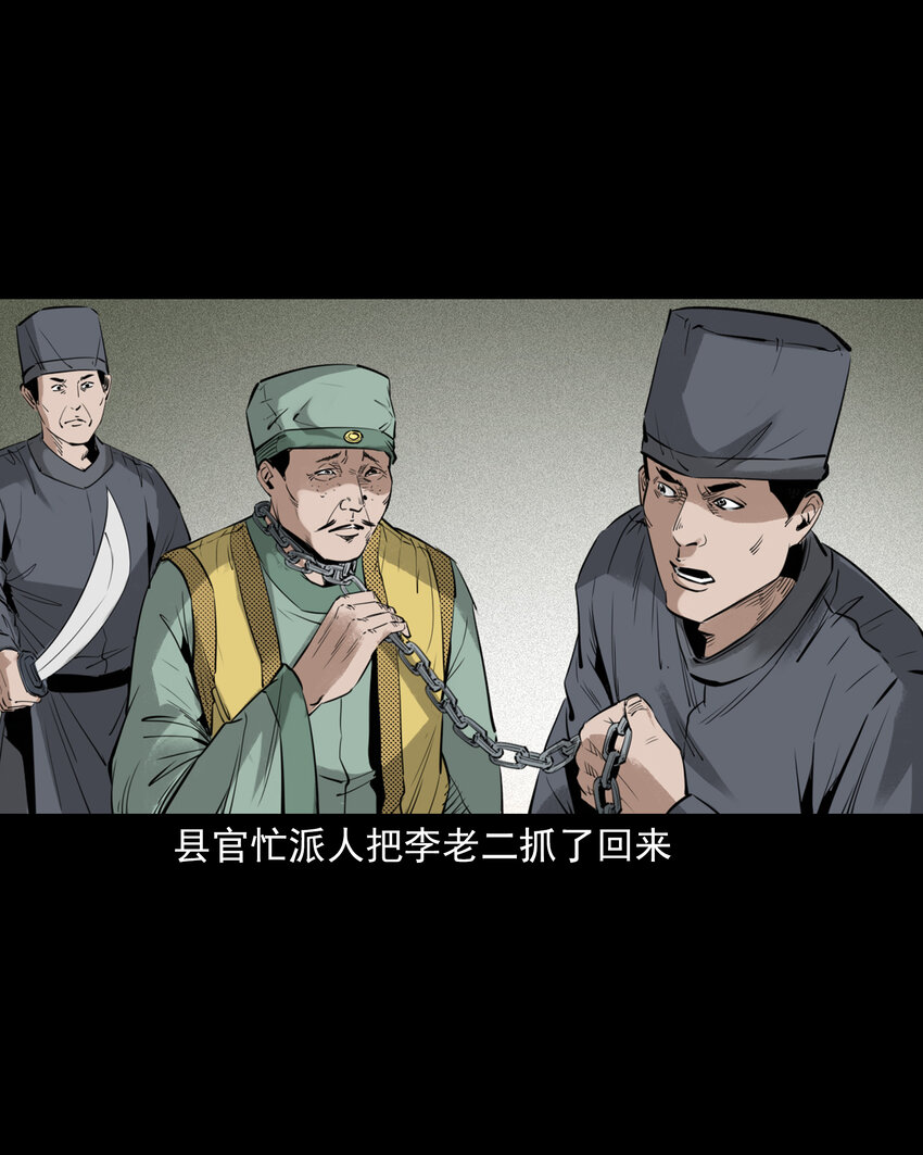 86 第86话鬼影重重-第86话
