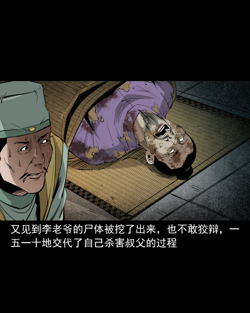 86 第86话鬼影重重-第86话