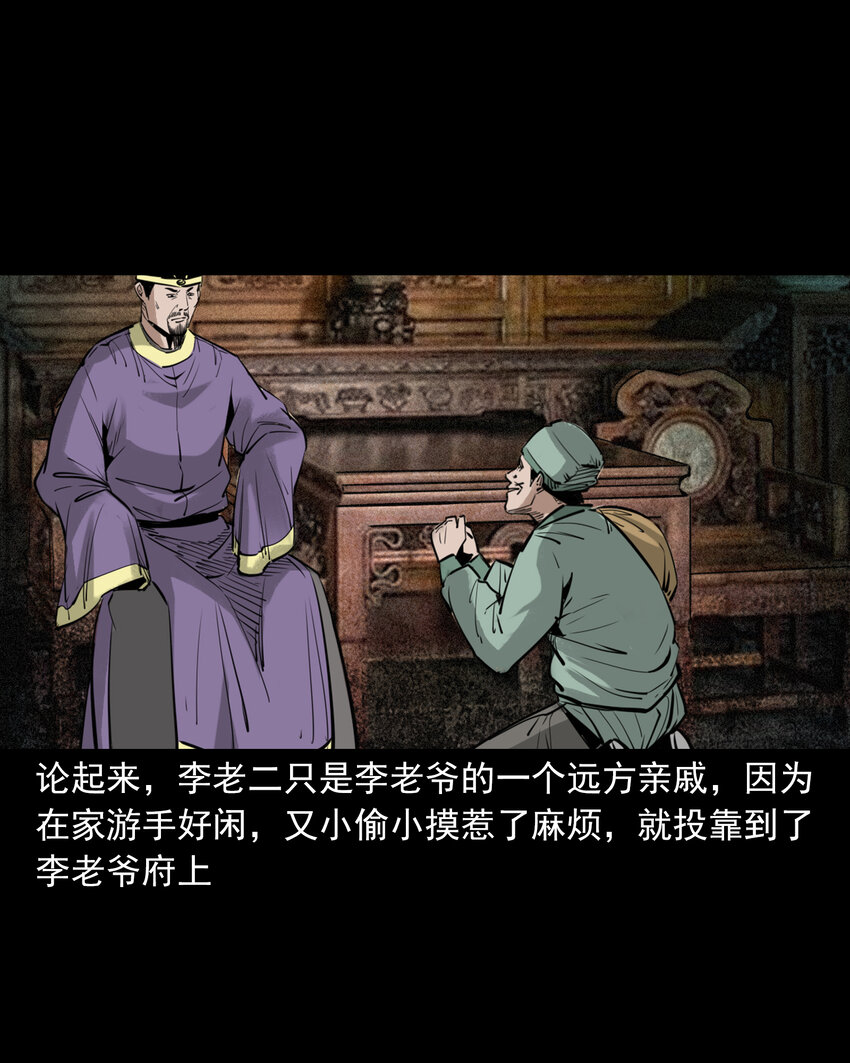 86 第86话鬼影重重-第86话