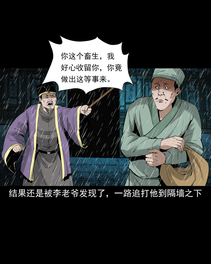 86 第86话鬼影重重-第86话