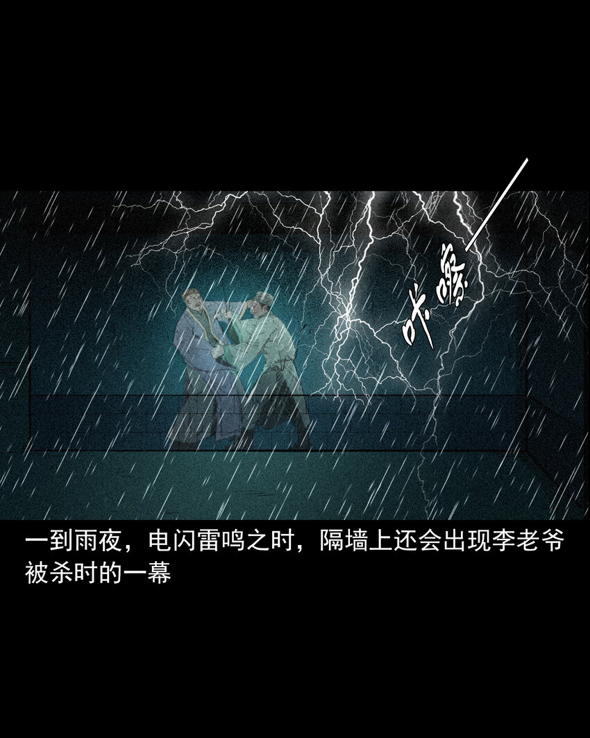 86 第86话鬼影重重-第86话