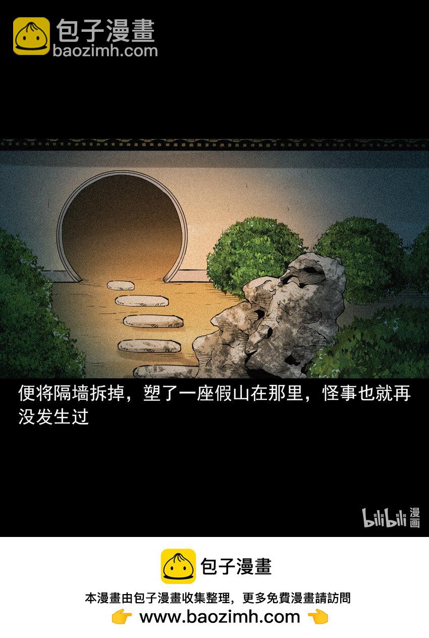 86 第86话鬼影重重-第86话