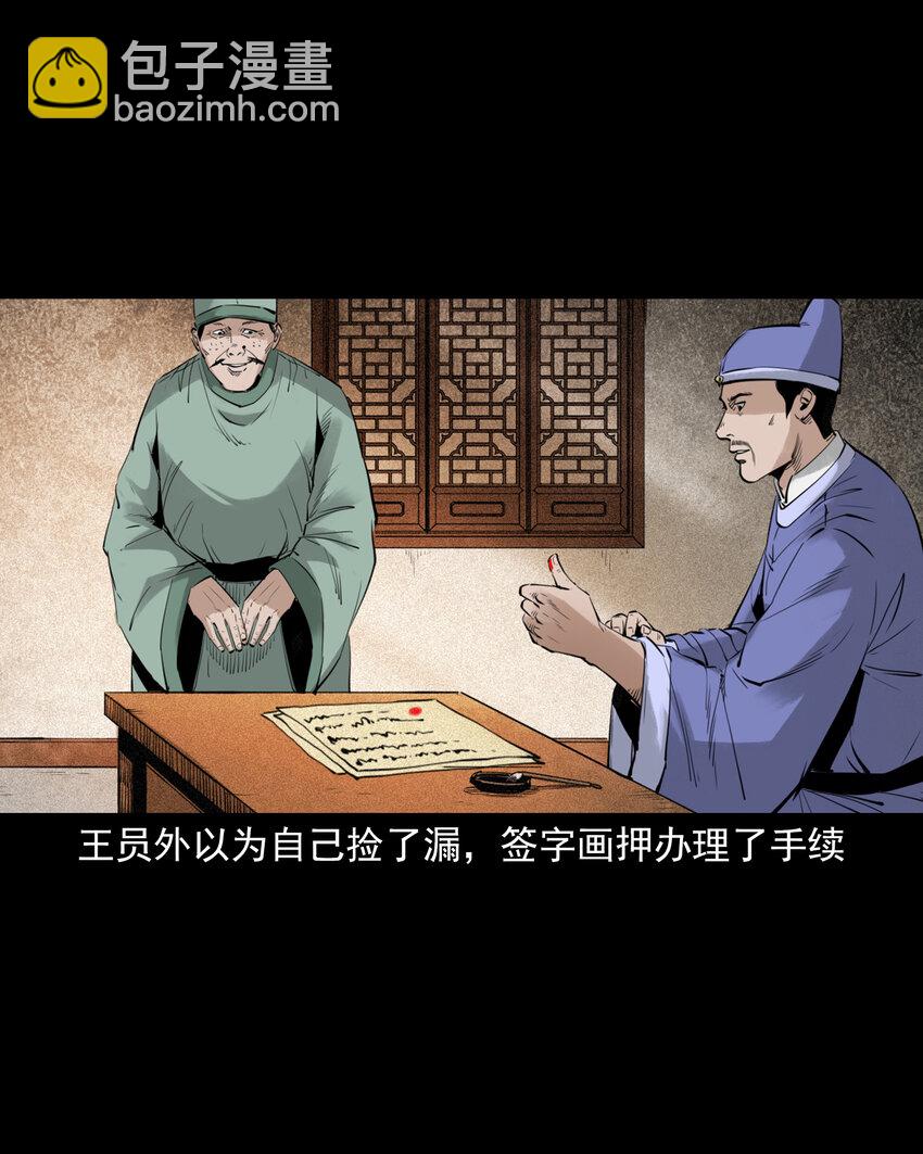 86 第86话鬼影重重-第86话