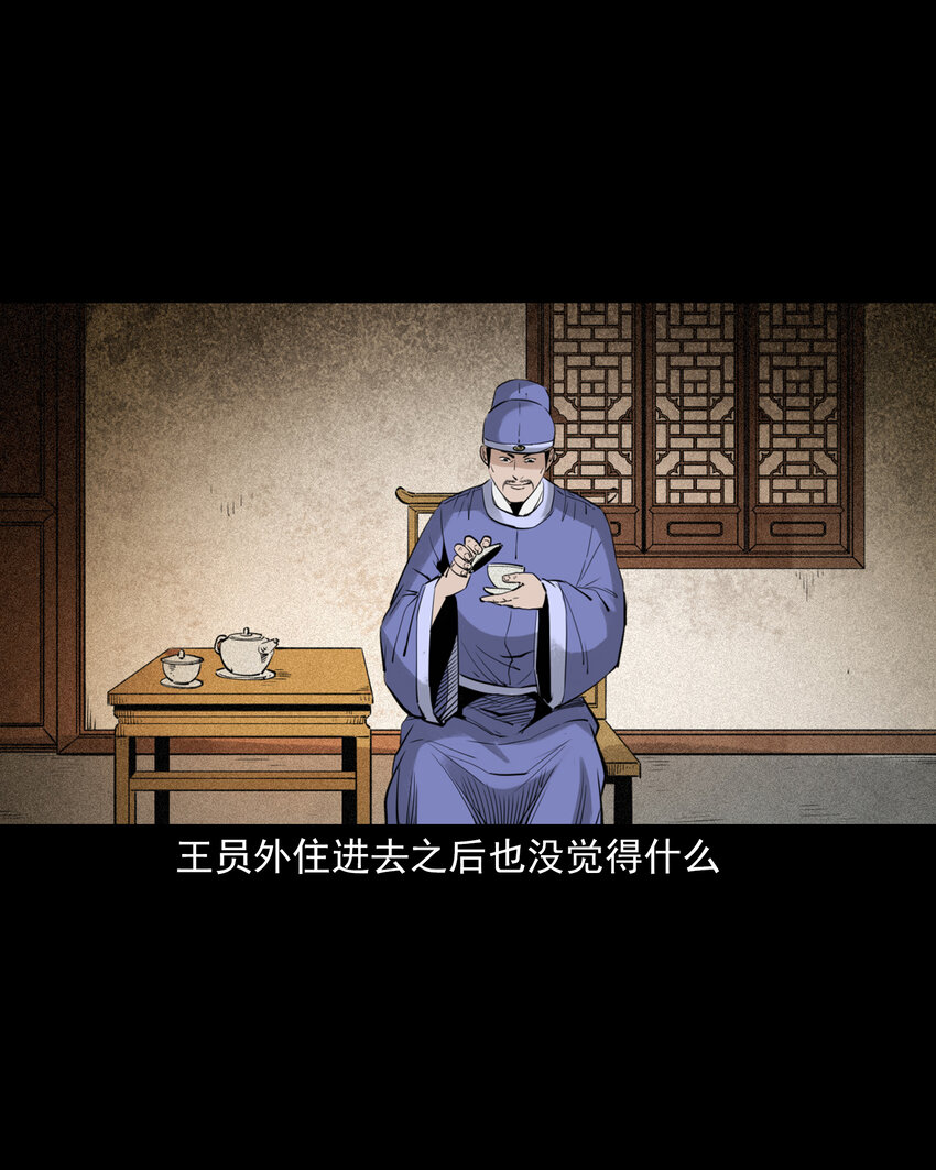 86 第86话鬼影重重-第86话
