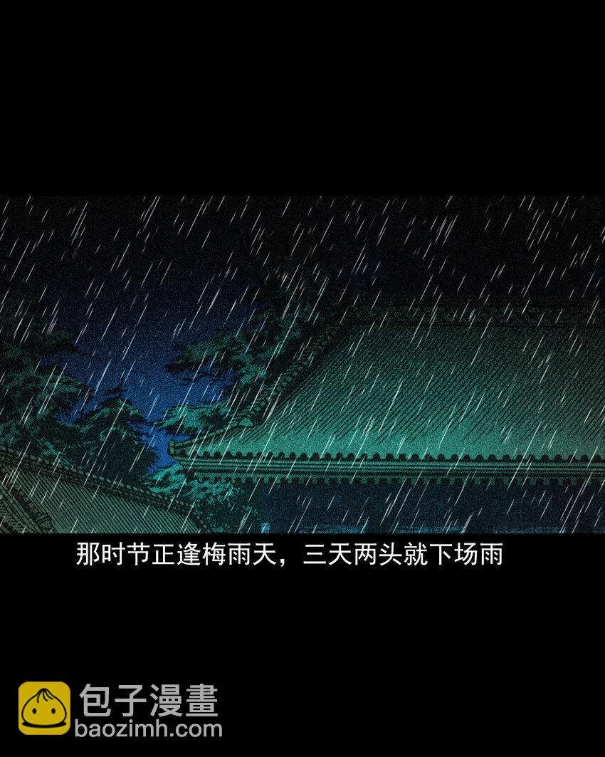 86 第86话鬼影重重-第86话