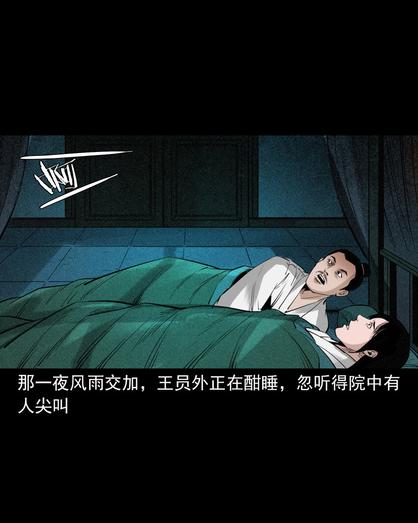 86 第86话鬼影重重-第86话