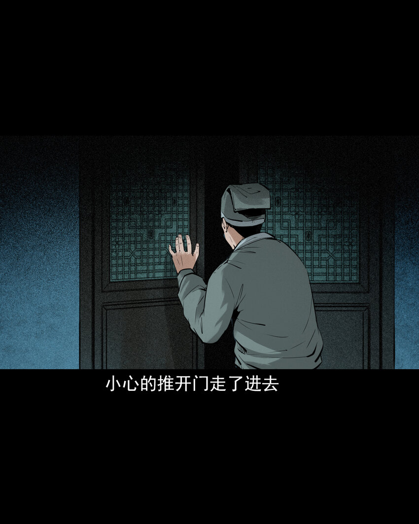 88 第88话鬼医-第88话