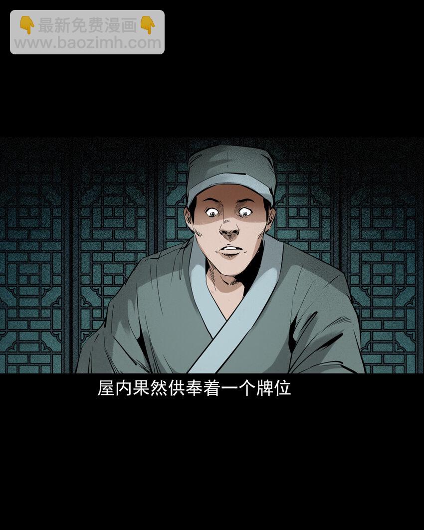 88 第88话鬼医-第88话