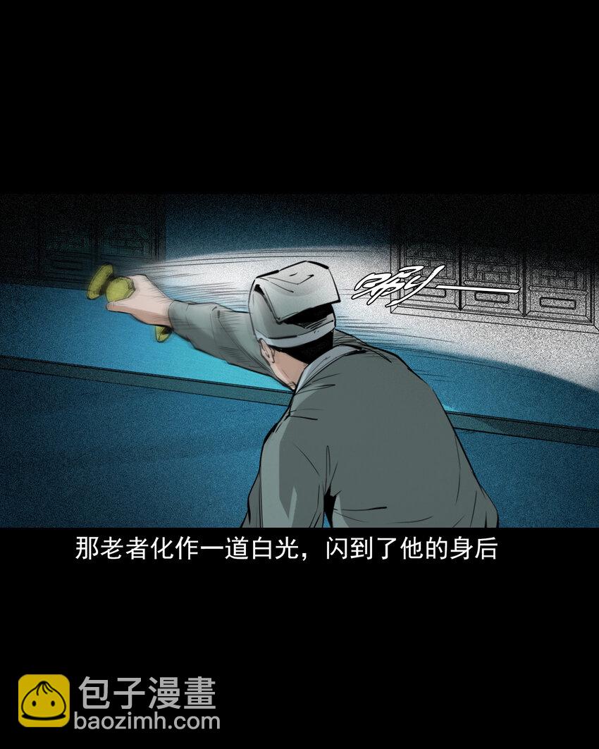 88 第88话鬼医-第88话