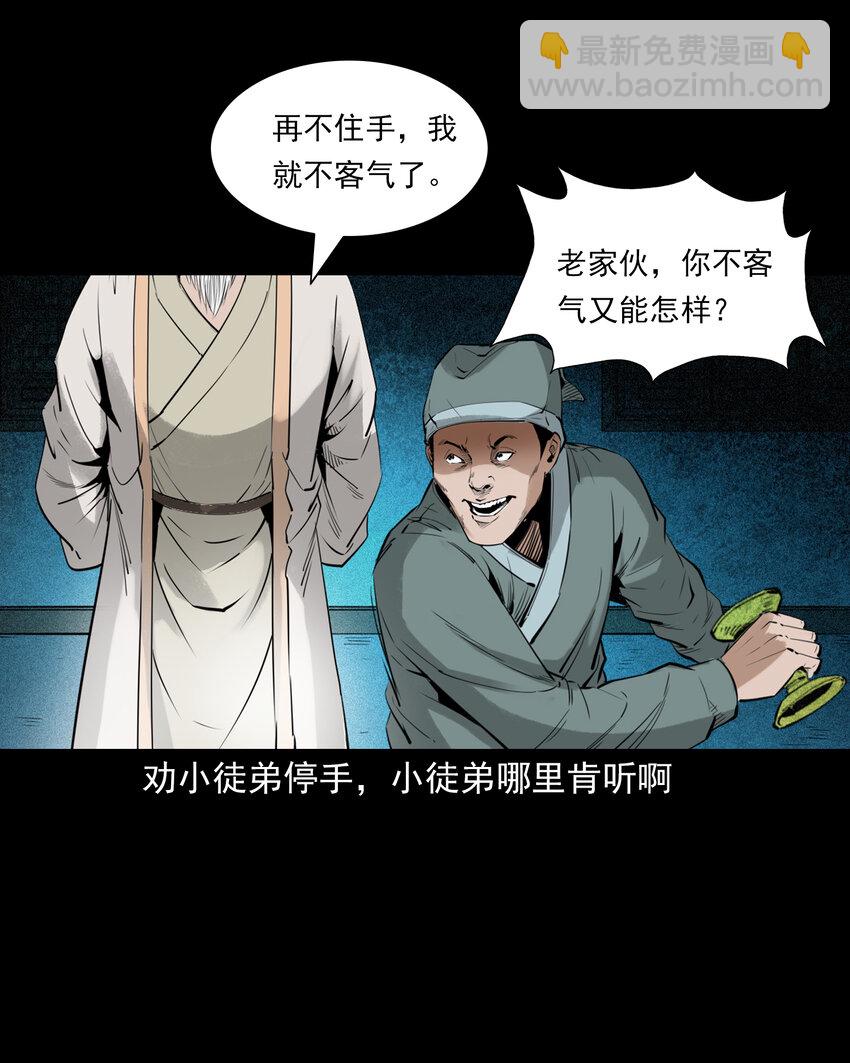 88 第88话鬼医-第88话