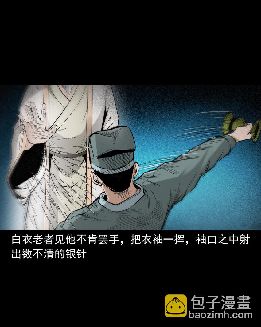 88 第88话鬼医-第88话