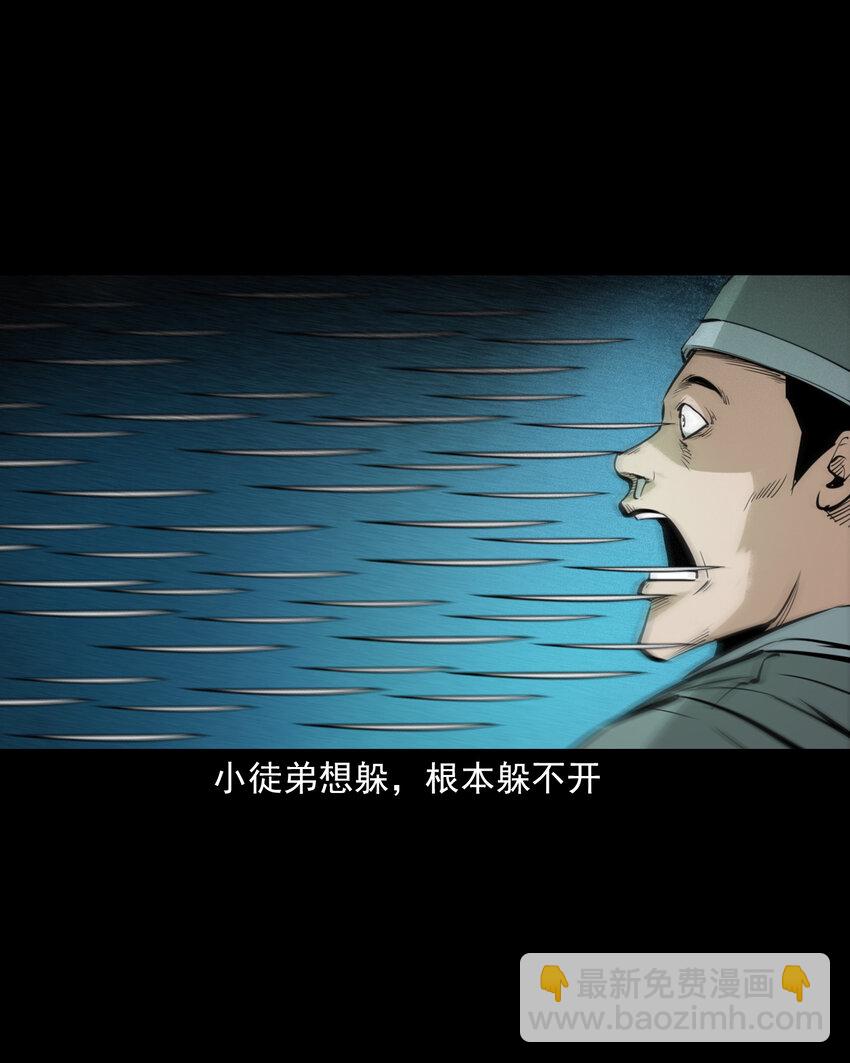 88 第88话鬼医-第88话