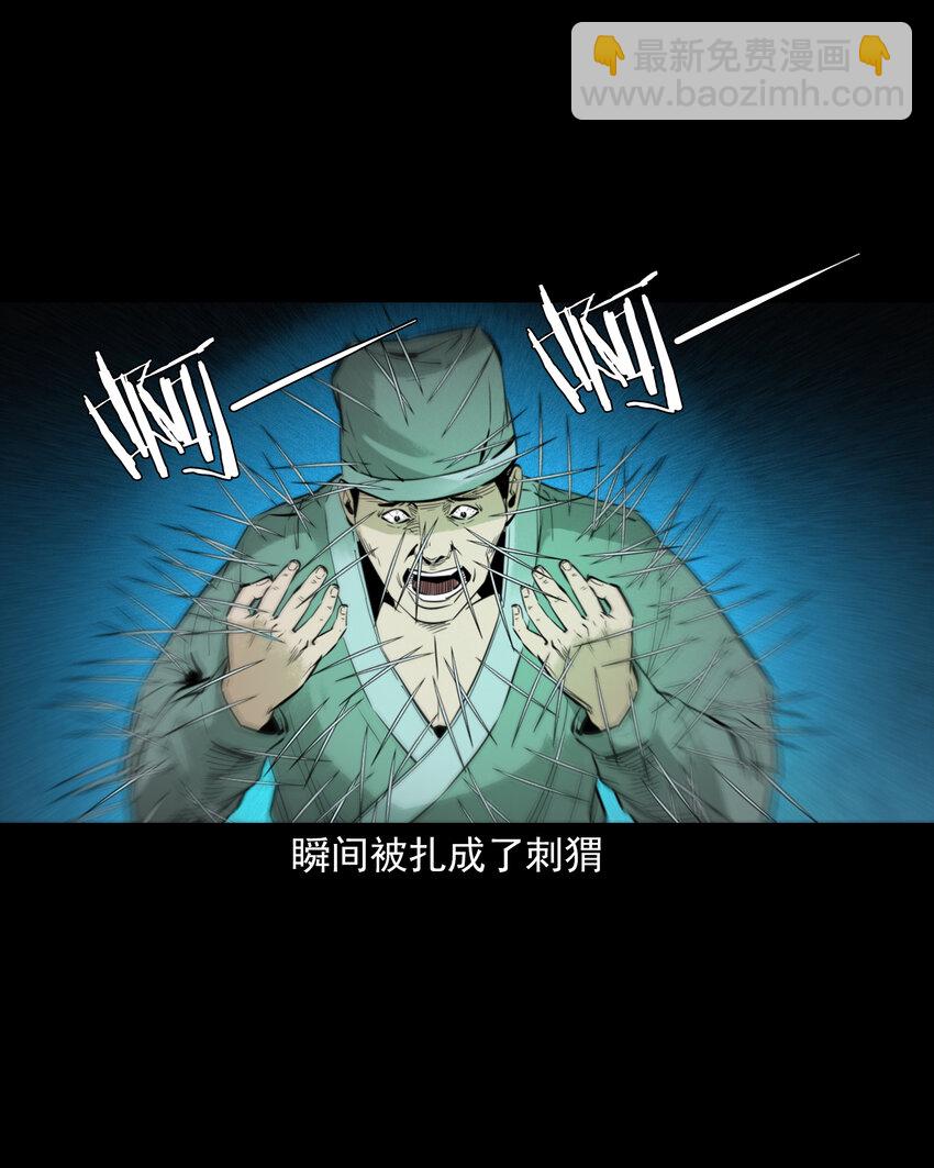 88 第88话鬼医-第88话