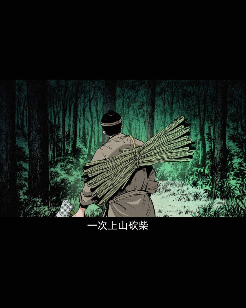 88 第88话鬼医-第88话