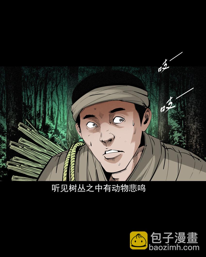 88 第88话鬼医-第88话