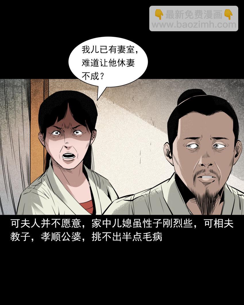 90 狐狸精抢夫-第90话