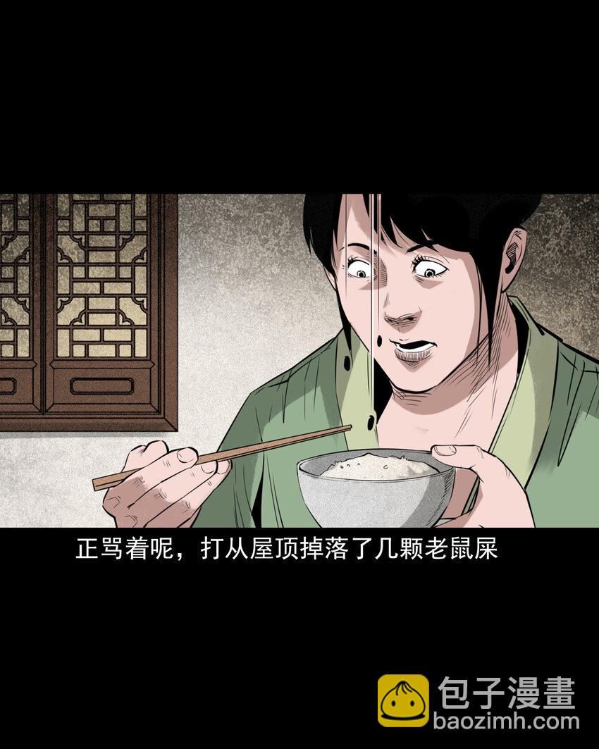 90 狐狸精抢夫-第90话
