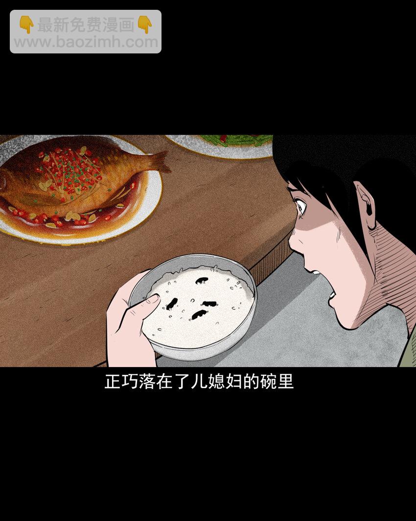 90 狐狸精抢夫-第90话