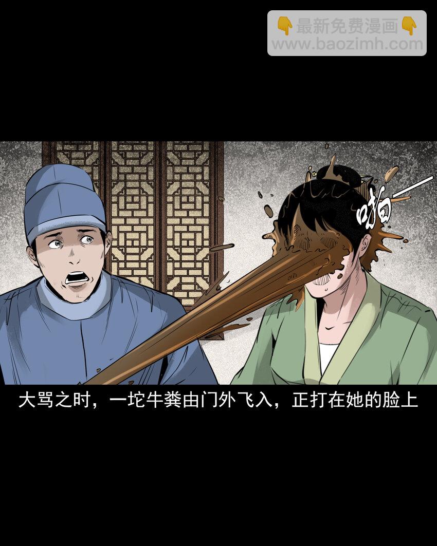 90 狐狸精抢夫-第90话