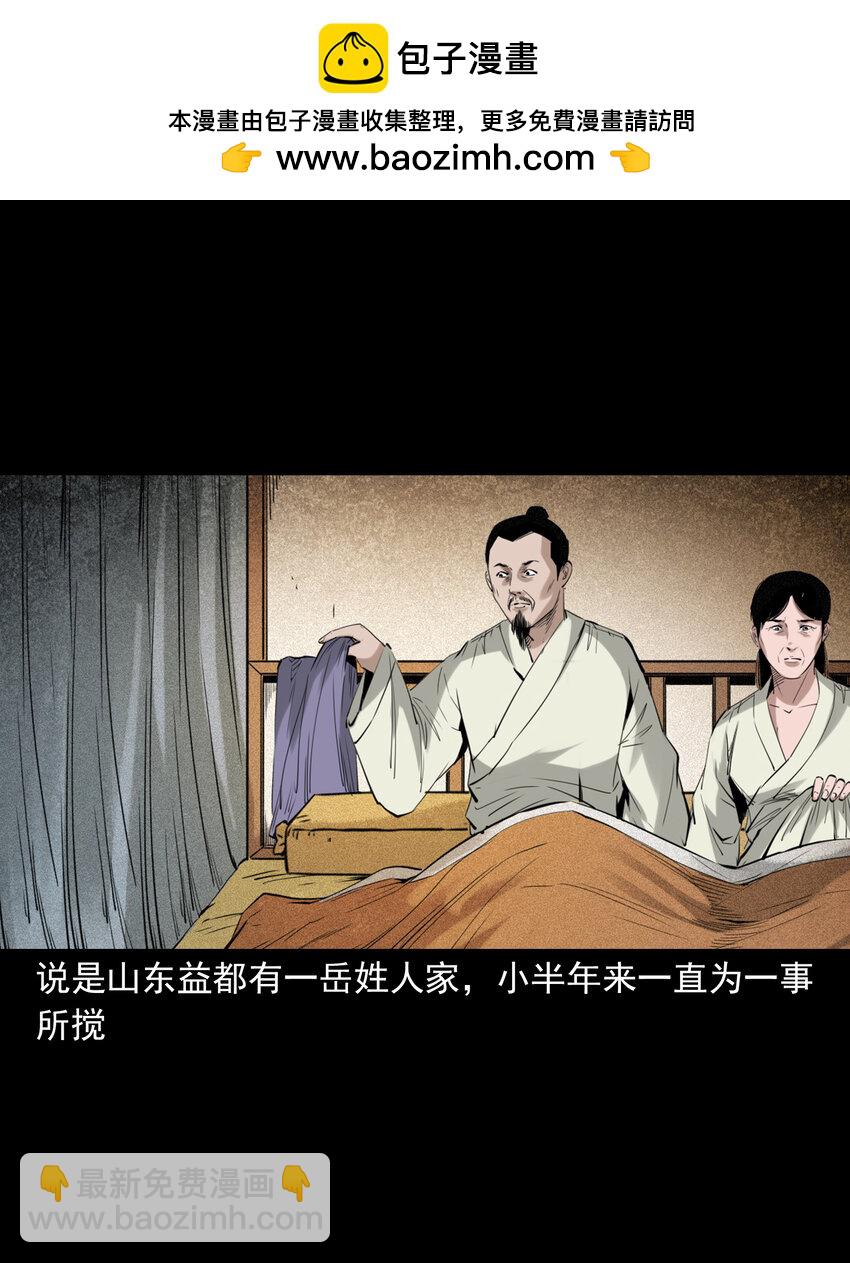 90 狐狸精抢夫-第90话