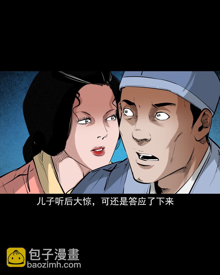 90 狐狸精抢夫-第90话