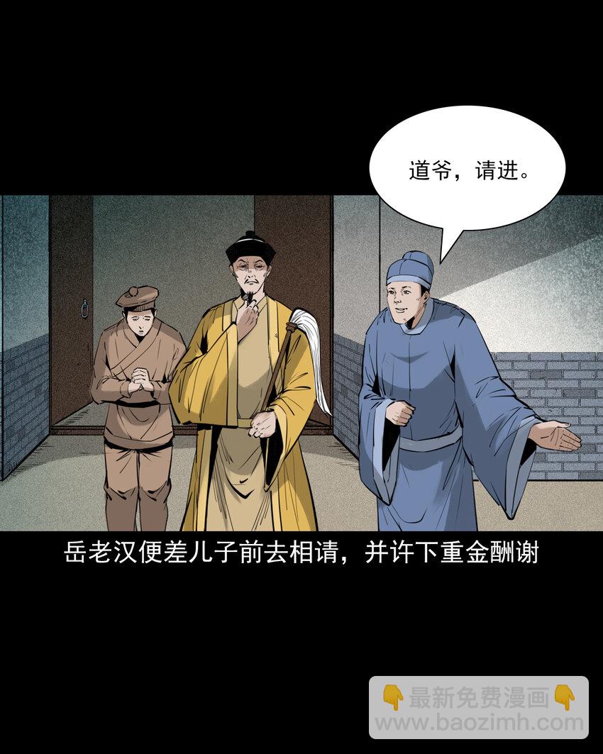 90 狐狸精抢夫-第90话