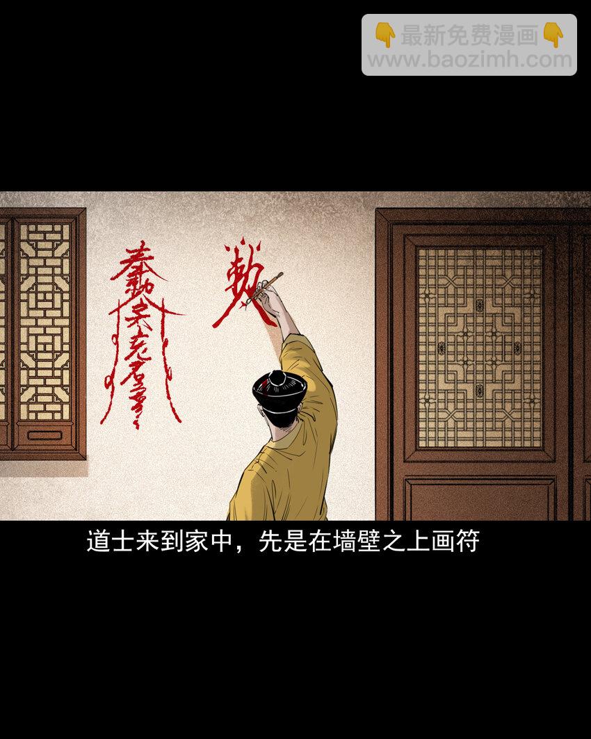 90 狐狸精抢夫-第90话