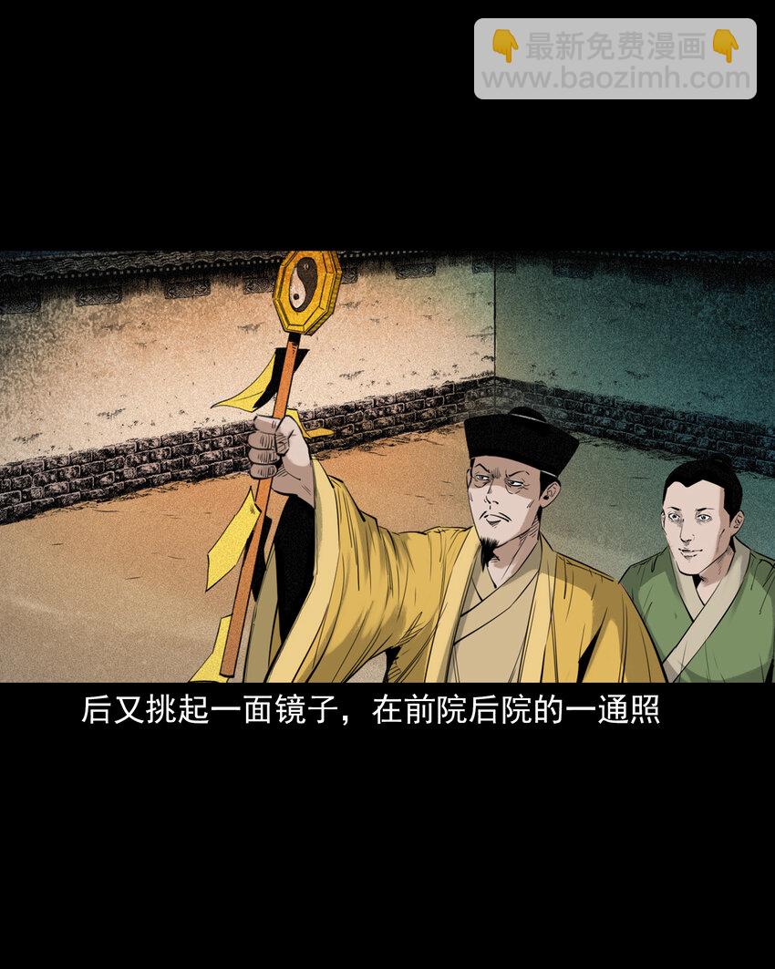 90 狐狸精抢夫-第90话