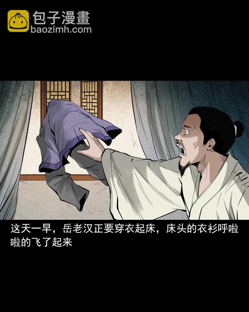 90 狐狸精抢夫-第90话