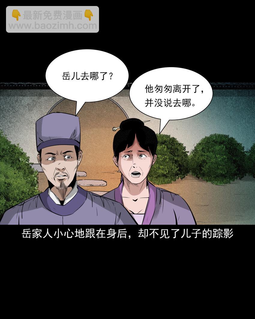 90 狐狸精抢夫-第90话