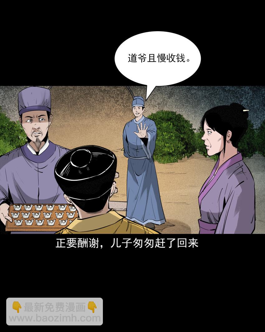 90 狐狸精抢夫-第90话