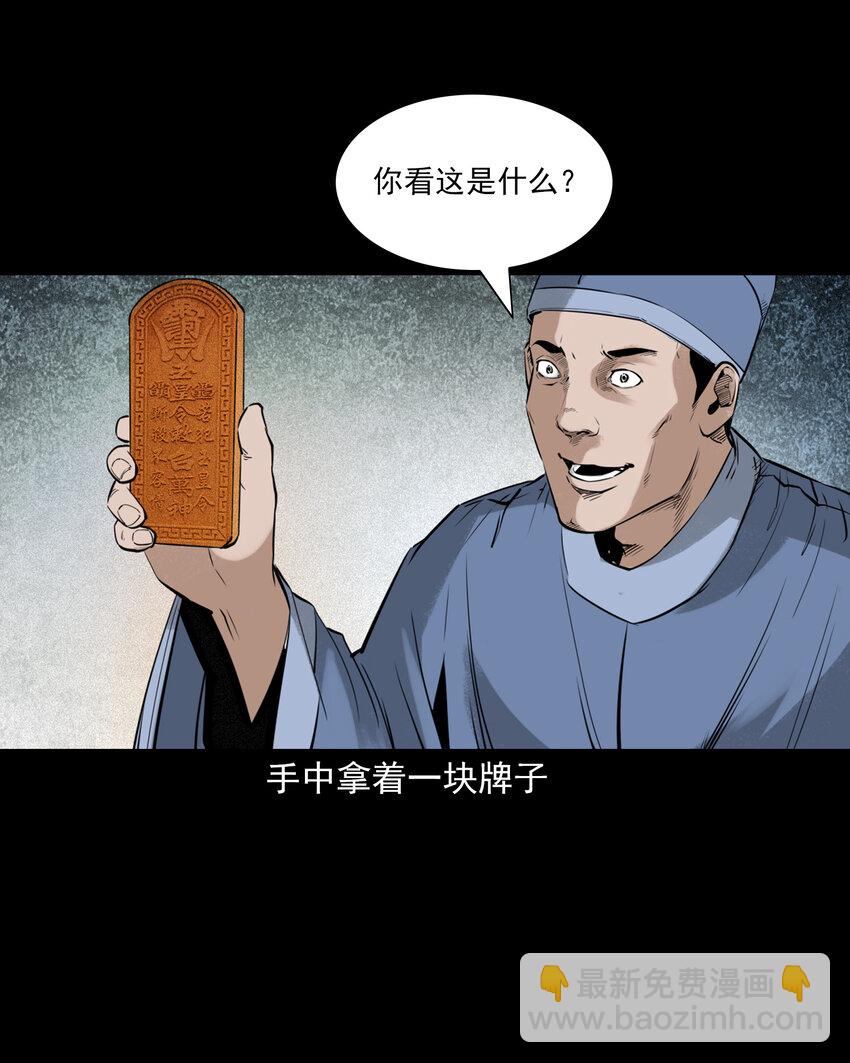 90 狐狸精抢夫-第90话