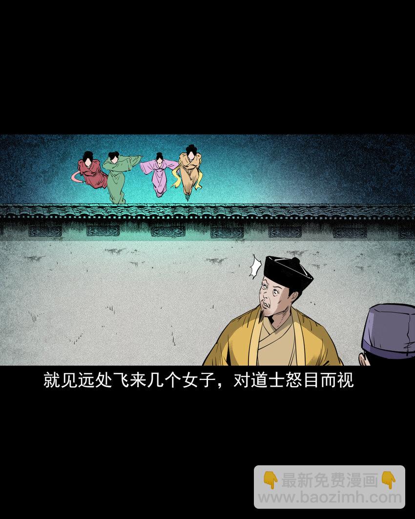 90 狐狸精抢夫-第90话