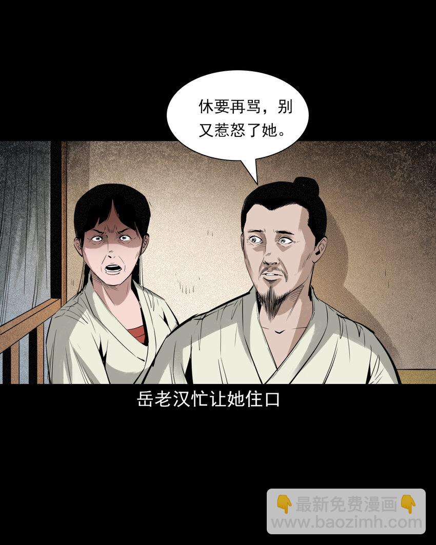 90 狐狸精抢夫-第90话