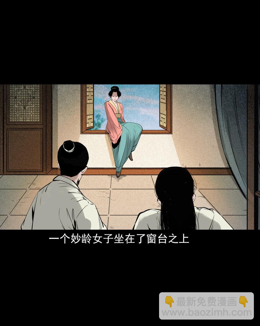 90 狐狸精抢夫-第90话