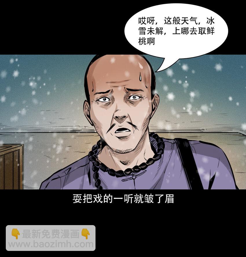 10 第9话偷桃-第10话