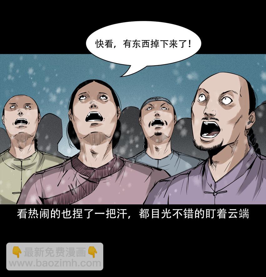 10 第9话偷桃-第10话