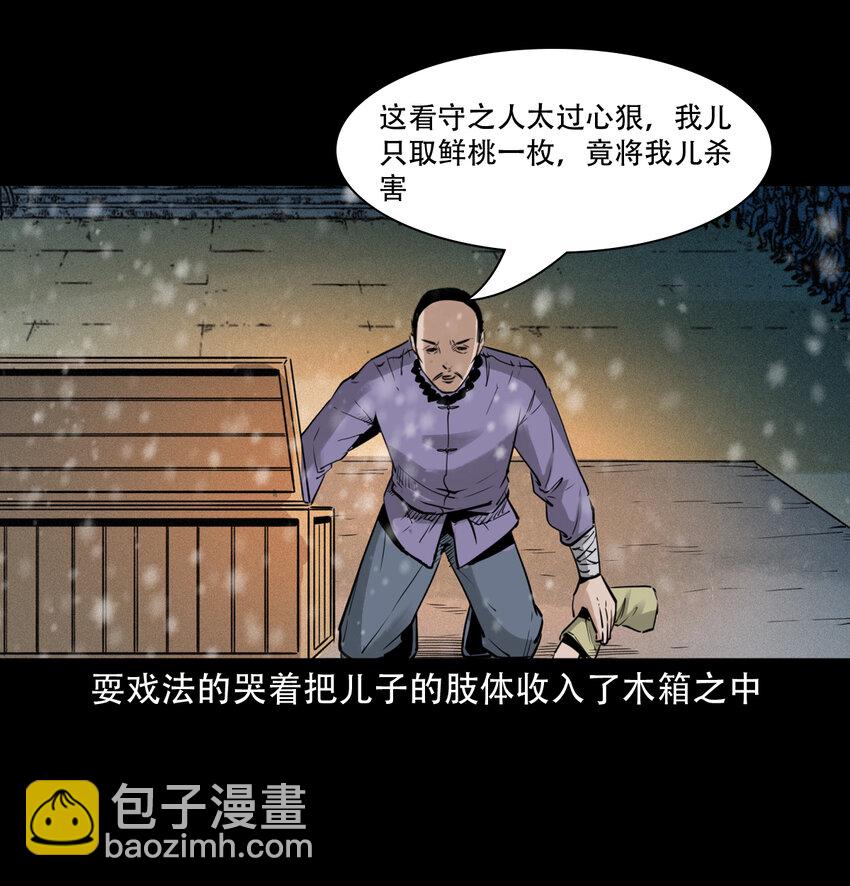 10 第9话偷桃-第10话