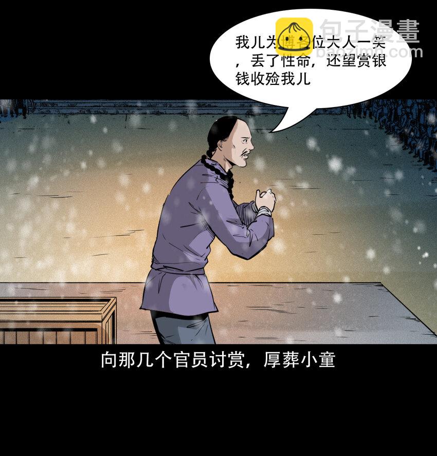 10 第9话偷桃-第10话
