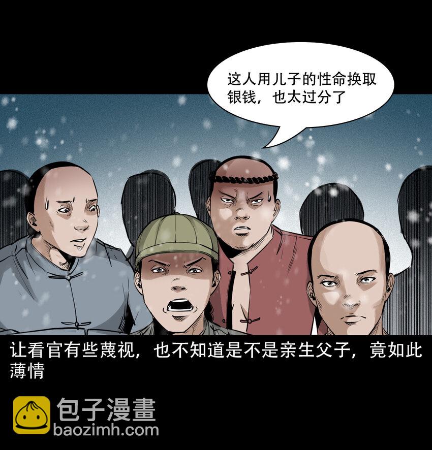 10 第9话偷桃-第10话