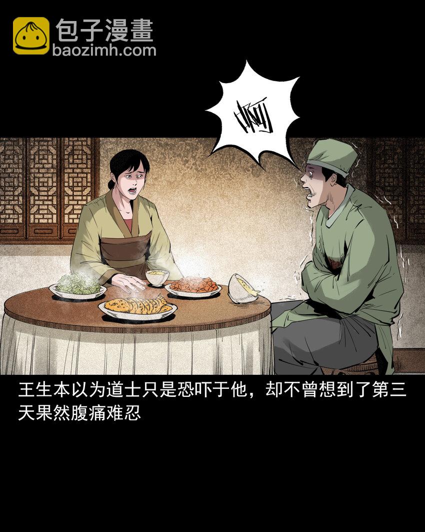 92 第92话瓶中异世界-第92话