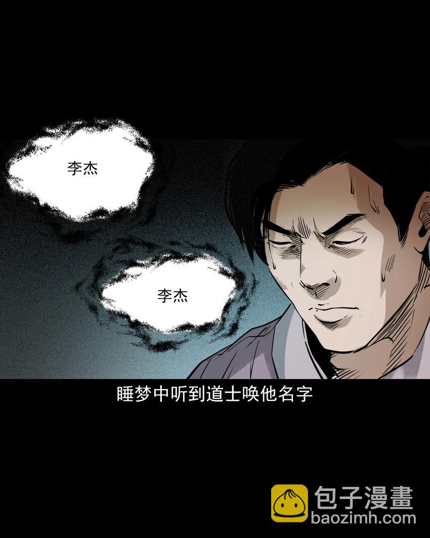 92 第92话瓶中异世界-第92话
