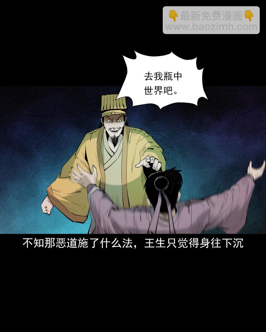 92 第92话瓶中异世界-第92话