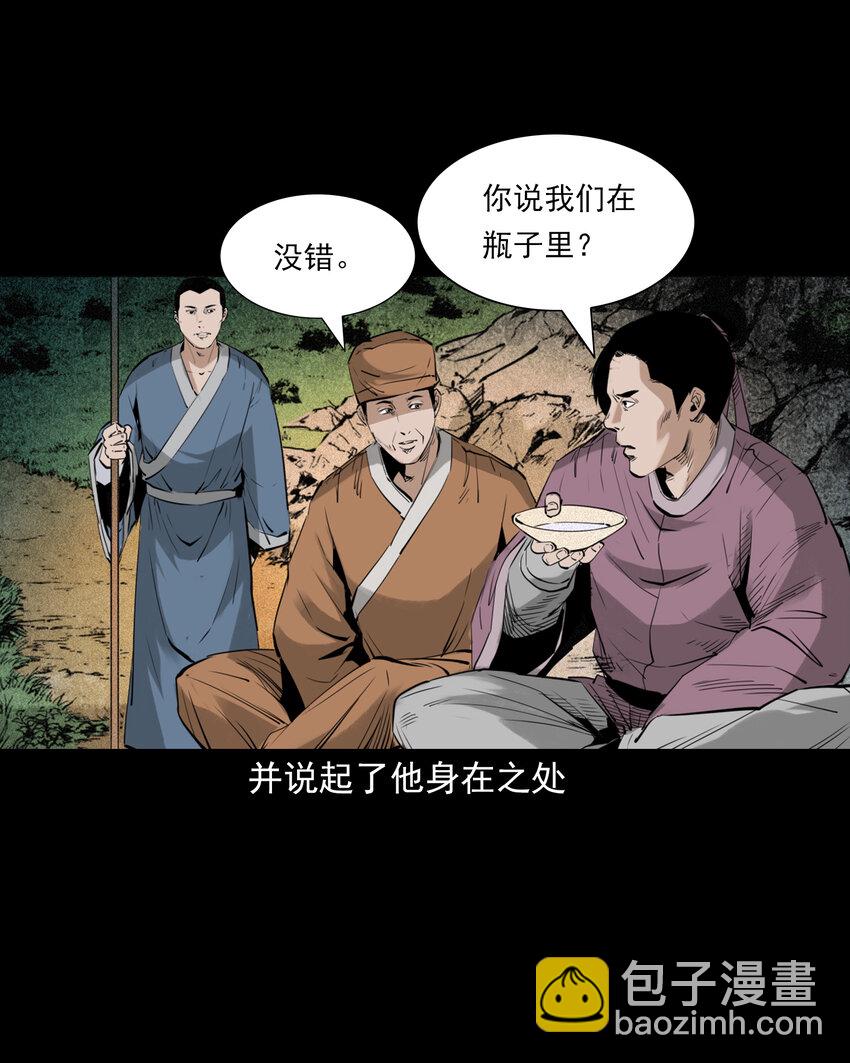 92 第92话瓶中异世界-第92话