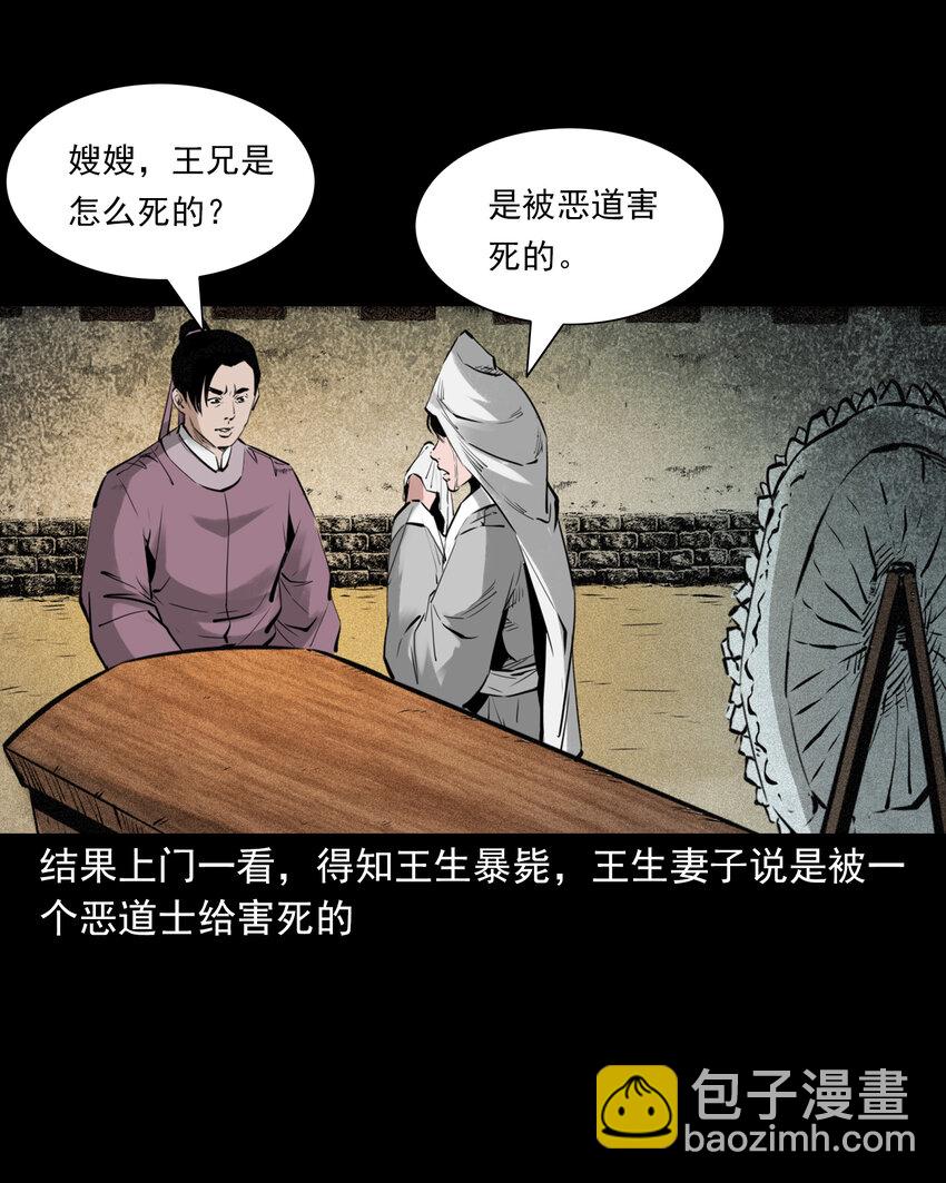 92 第92话瓶中异世界-第92话