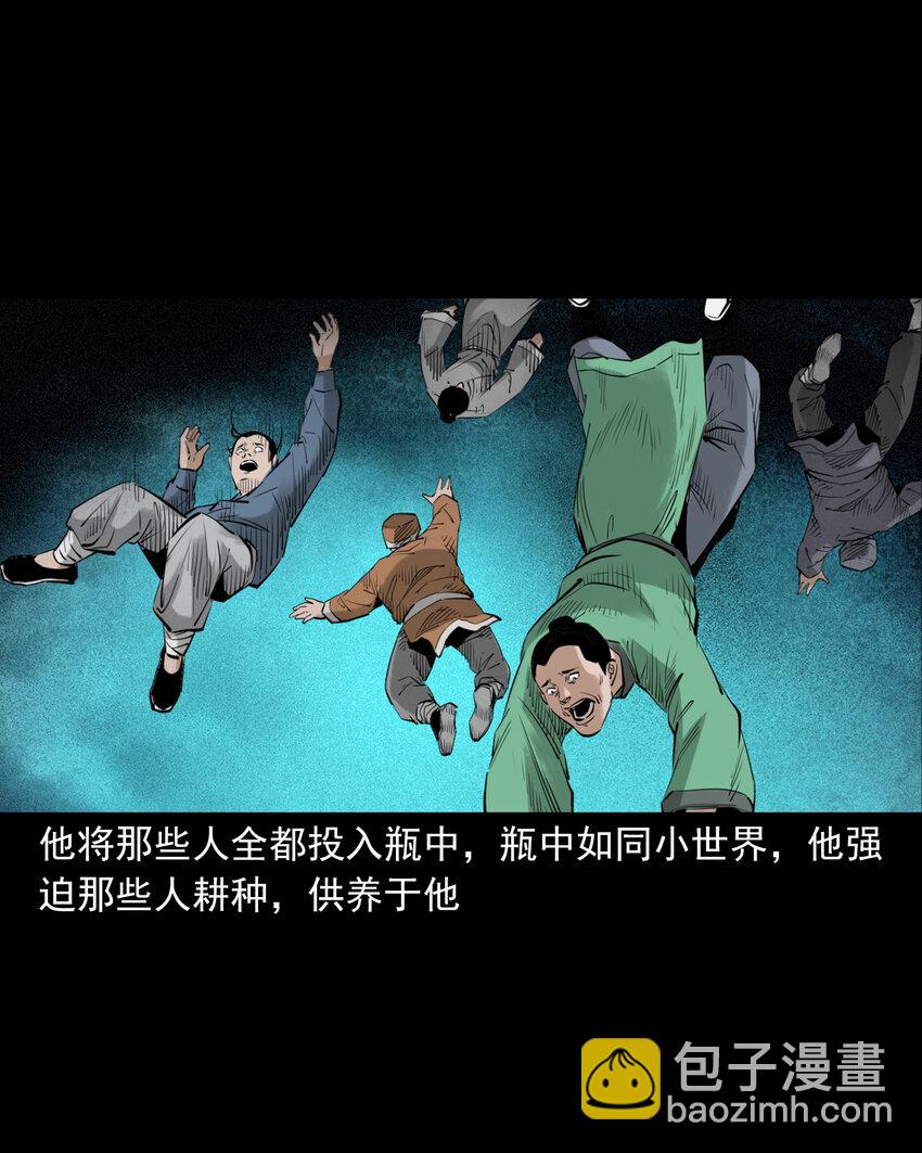 92 第92话瓶中异世界-第92话