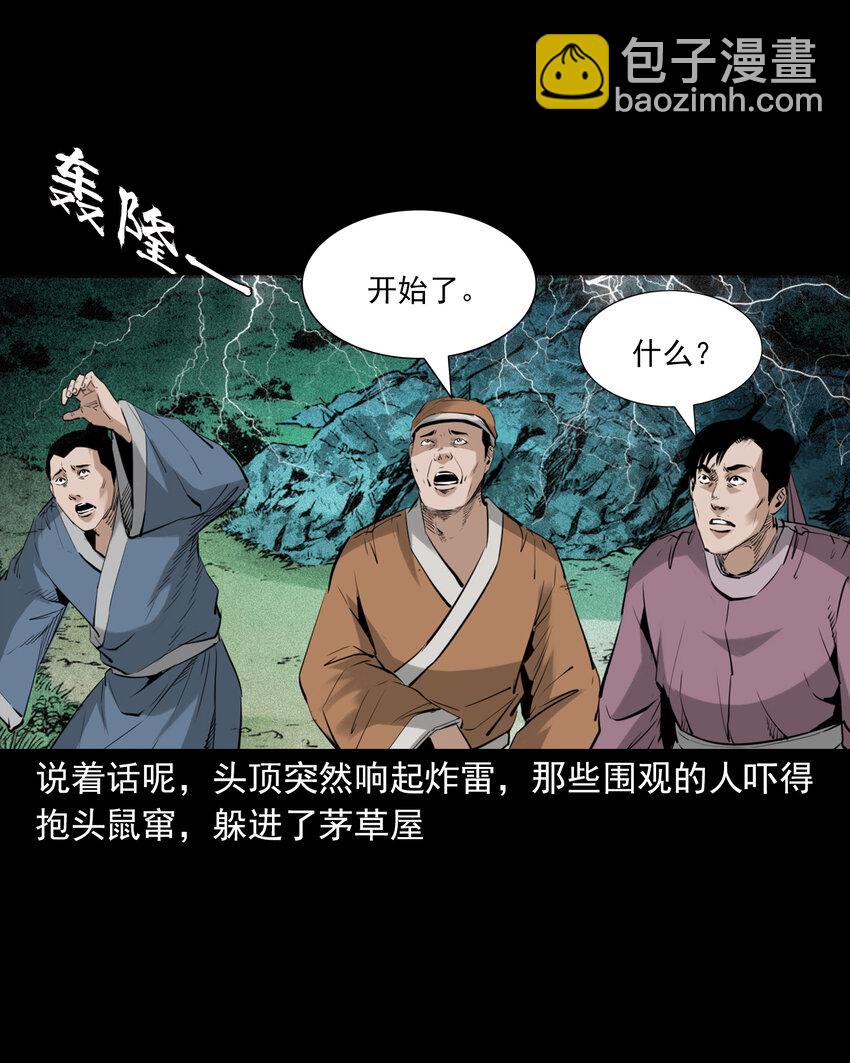 92 第92话瓶中异世界-第92话