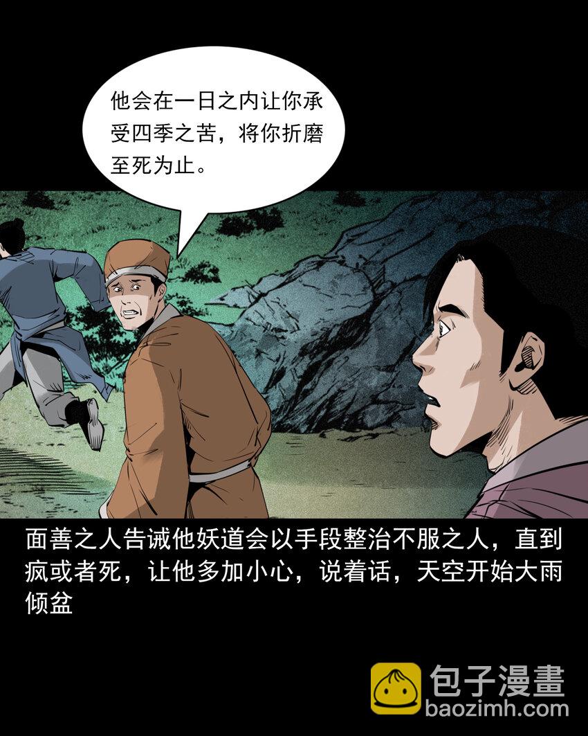 92 第92话瓶中异世界-第92话